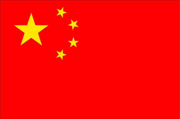 中華国旗
